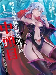 非自然死亡 日剧悬疑